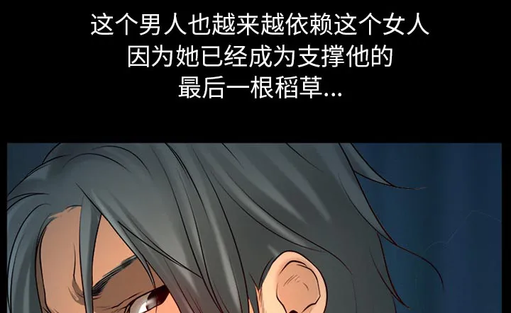 虚荣与谎言漫画漫画,第33章：凄凉又唯美44图