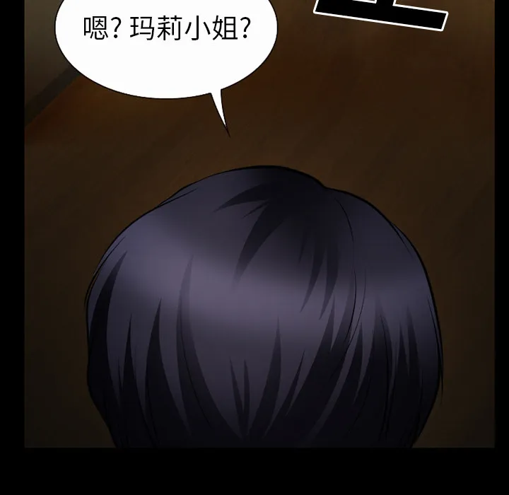 虚荣与谎言漫画漫画,第54章：选择4图