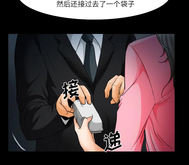 虚荣与谎言漫画漫画,第23章：受伤31图