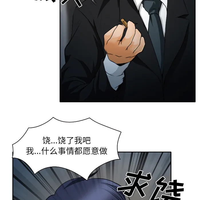虚荣与谎言漫画漫画,第27章：只是牛郎32图