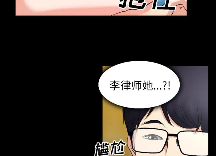 虚荣与谎言漫画漫画,第51章：回房34图