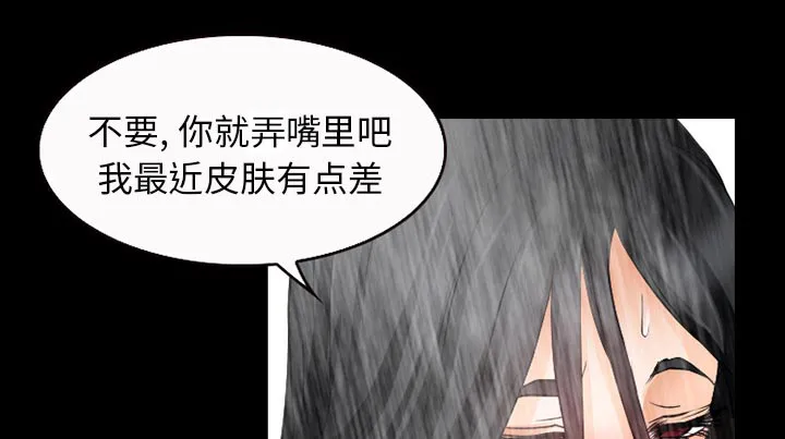虚荣与谎言漫画漫画,第38章：洗澡37图