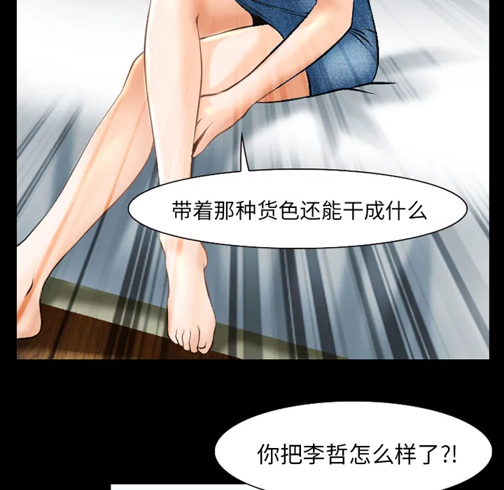 虚荣与谎言漫画漫画,第54章：选择40图