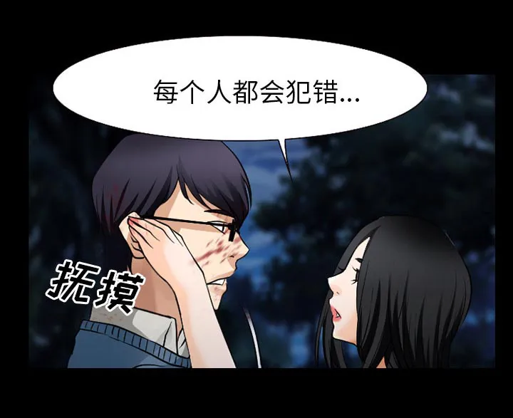 虚荣关系小说漫画,第59章：你我的秘密4图