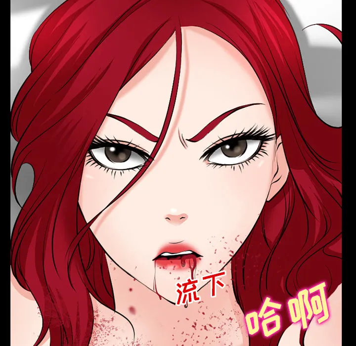 虚荣与谎言漫画漫画,第52章：惹错人了29图