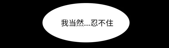 虚荣与谎言漫画漫画,第42章：影院中的激情30图