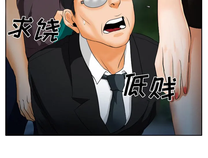 虚荣与谎言漫画漫画,第30章：一起去死吧32图