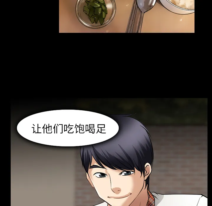 虚荣与谎言漫画漫画,第47章：最后一杯酒44图