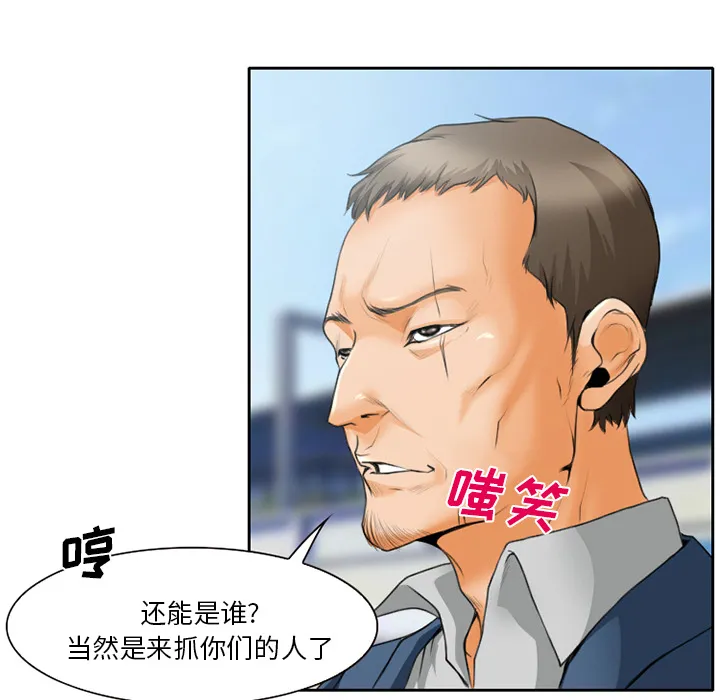 虚荣与谎言漫画漫画,第26章：离家出走的小狗13图