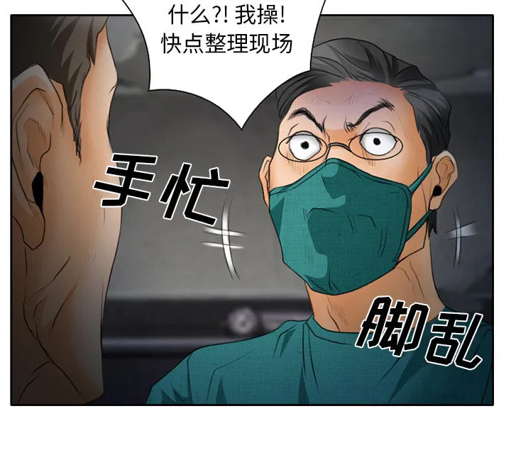 虚荣与谎言漫画漫画,第28章：野战30图