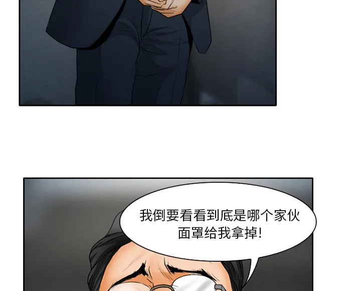虚荣与谎言漫画漫画,第27章：只是牛郎9图