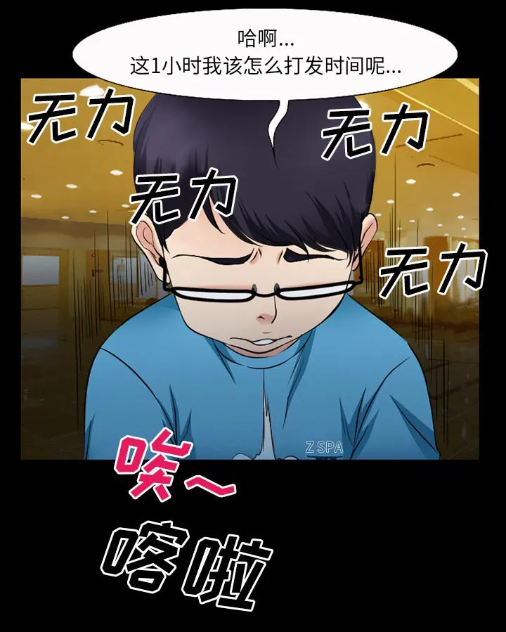 虚荣与谎言漫画漫画,第51章：回房6图