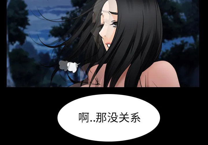 虚荣与谎言漫画漫画,第60章：掩埋3图
