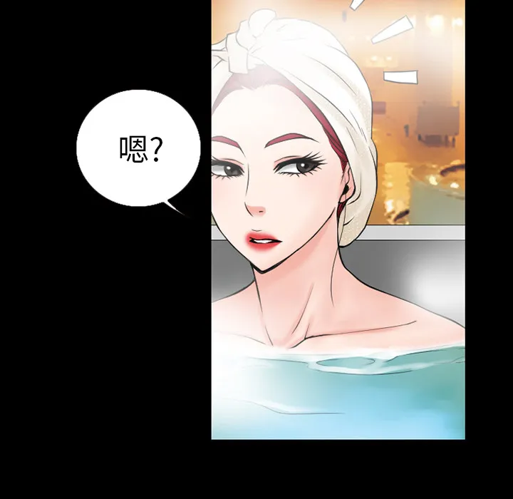 虚荣与谎言漫画漫画,第51章：回房14图
