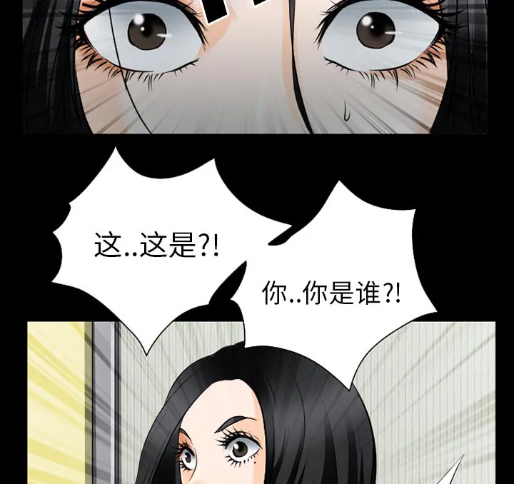 虚荣与谎言漫画漫画,第54章：选择19图