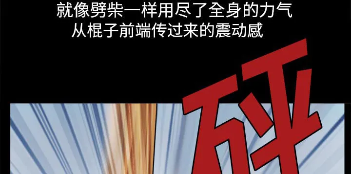 虚荣与谎言漫画漫画,第44章：退学的理由24图