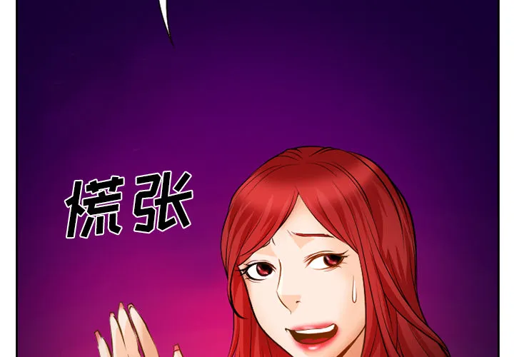 虚荣与谎言漫画漫画,第31章：三人同谋31图