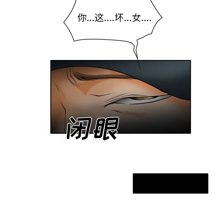 虚荣与谎言漫画漫画,第31章：三人同谋41图