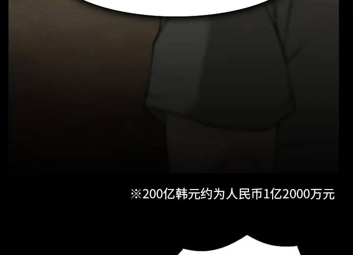 虚荣与谎言漫画漫画,第47章：最后一杯酒28图
