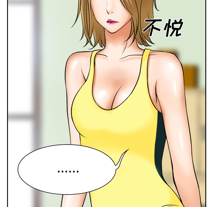 虚荣虚伪区别漫画,第9章：男友到来47图