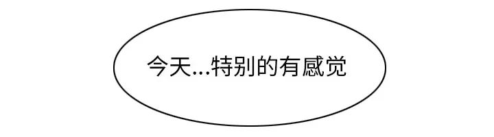 虚荣虚伪区别漫画,第15章：生日礼物33图