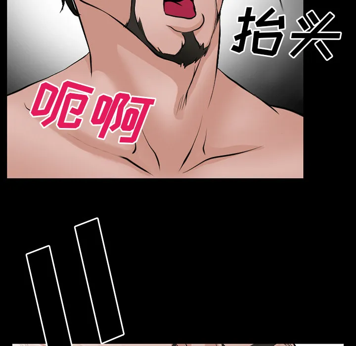 虚荣与谎言漫画漫画,第52章：惹错人了23图