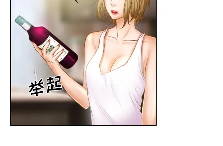 虚荣与谎言漫画漫画,第21章：两个杯子28图