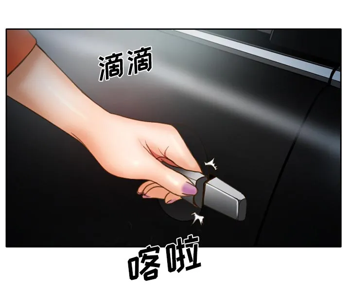 虚荣与谎言漫画漫画,第18章：做一个交易1图