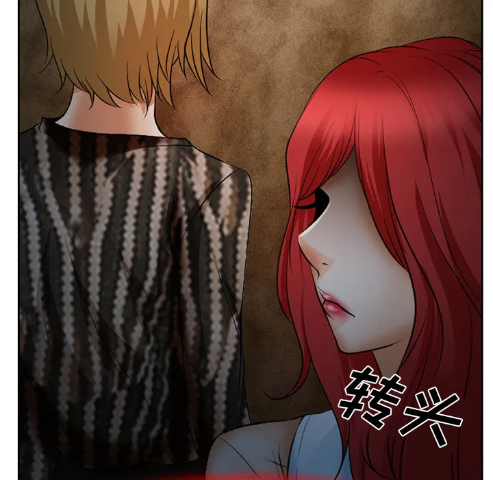 虚荣与谎言漫画漫画,第32章：收尾34图