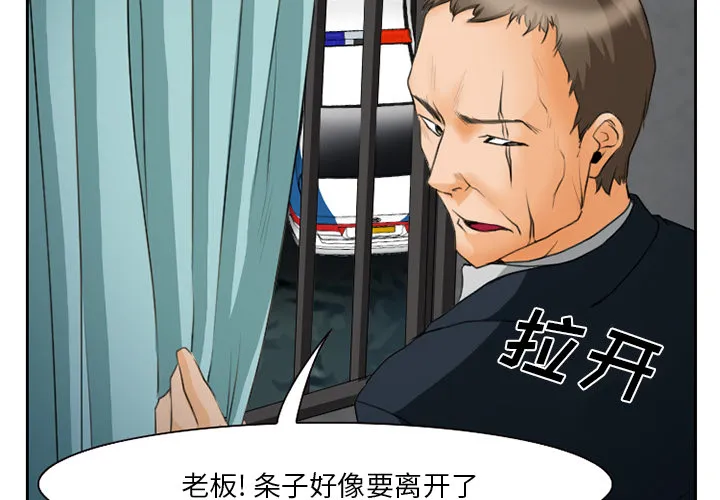 虚荣官方漫画漫画,第29章：想抽根烟3图
