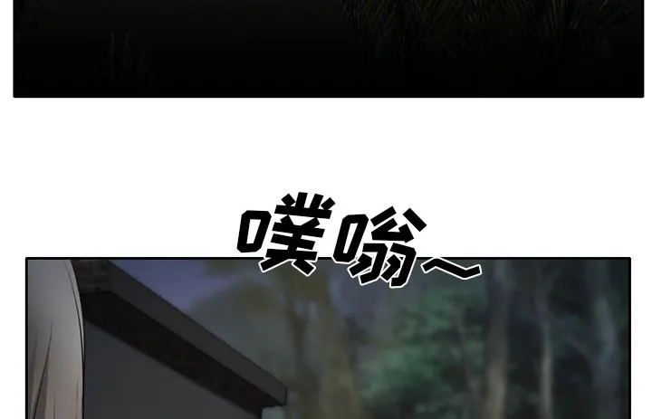 虚荣与谎言漫画漫画,第31章：三人同谋47图