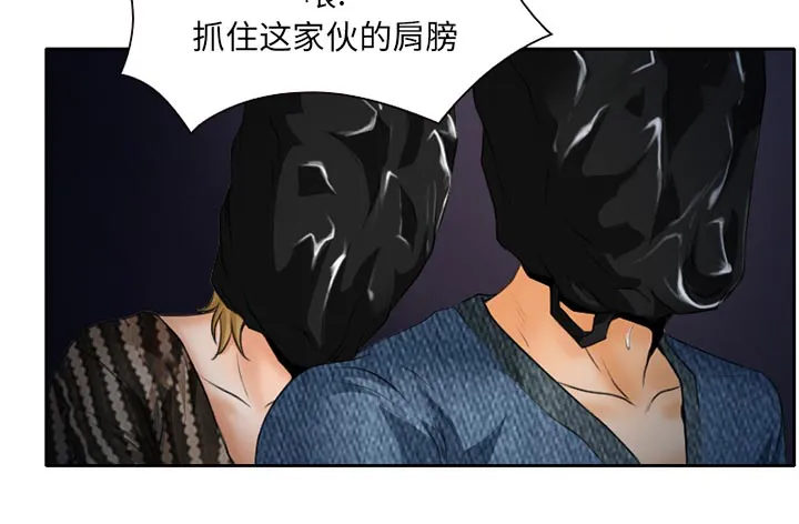 虚荣与谎言漫画漫画,第27章：只是牛郎3图