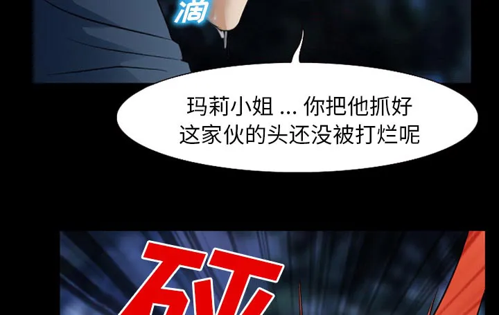 虚荣与谎言漫画漫画,第57章：把头打烂23图