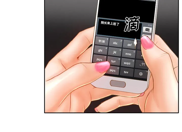 虚荣与谎言漫画漫画,第24章：贩卖器官30图