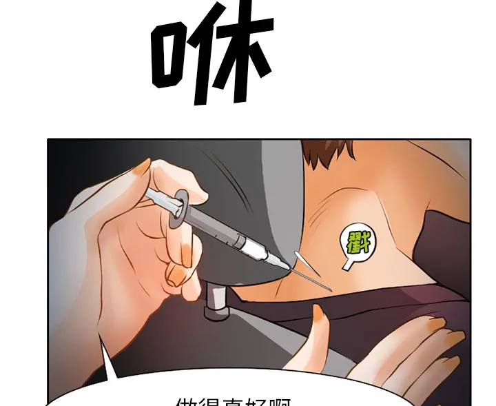 虚荣与谎言漫画漫画,第31章：三人同谋35图