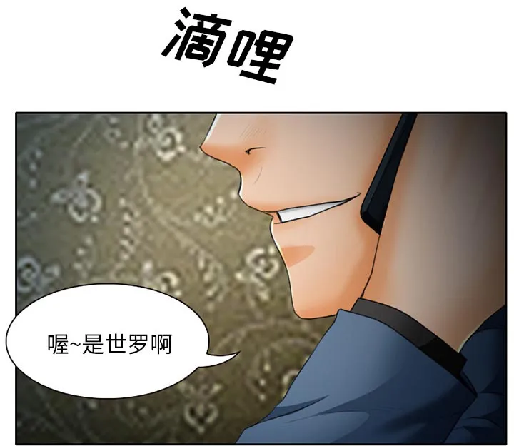虚荣虚伪区别漫画,第19章：视频为证20图