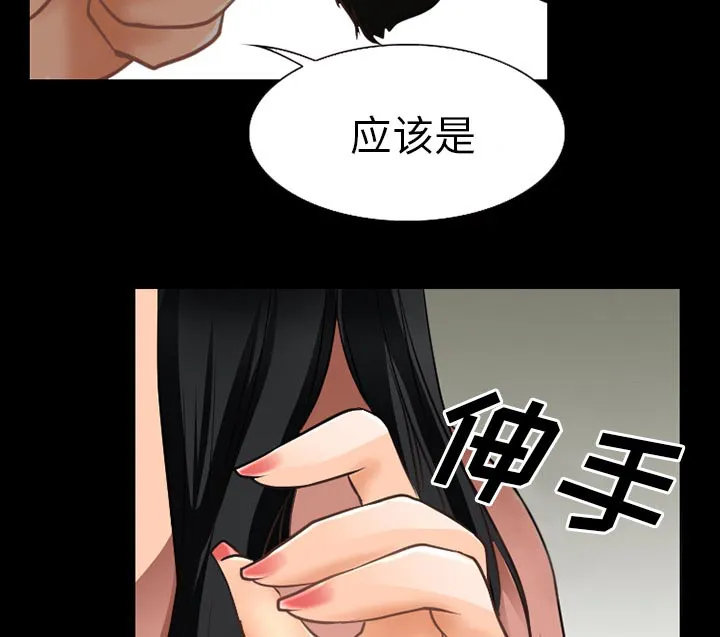 虚荣关系小说漫画,第59章：你我的秘密31图