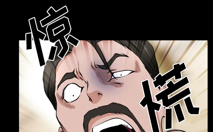 虚荣与谎言漫画漫画,第52章：惹错人了26图
