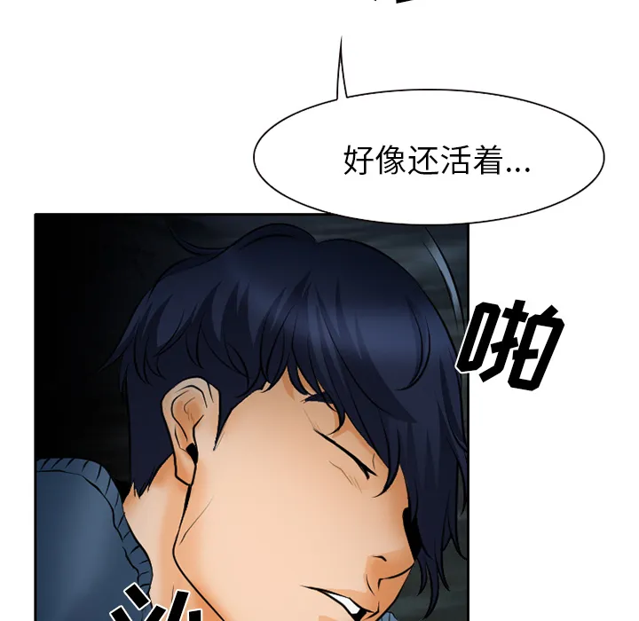 虚荣与谎言漫画漫画,第32章：收尾9图