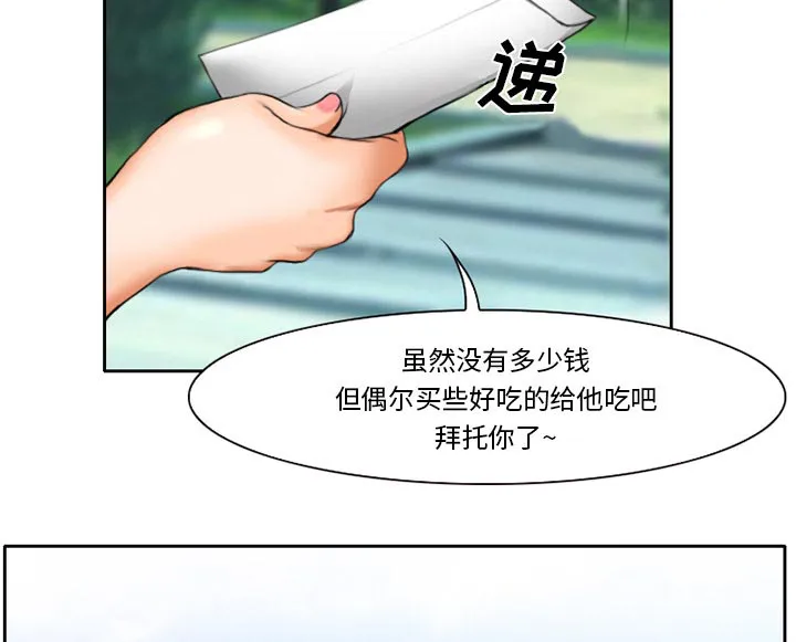 虚荣与谎言漫画漫画,第14章：探望父亲19图