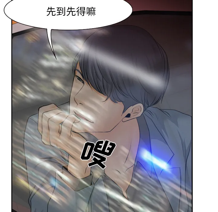 虚荣与谎言漫画漫画,第21章：两个杯子18图