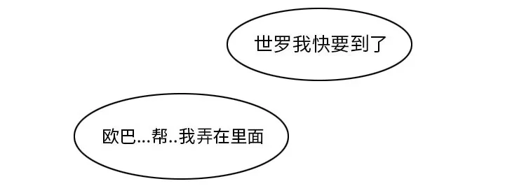 虚荣虚伪区别漫画,第15章：生日礼物36图