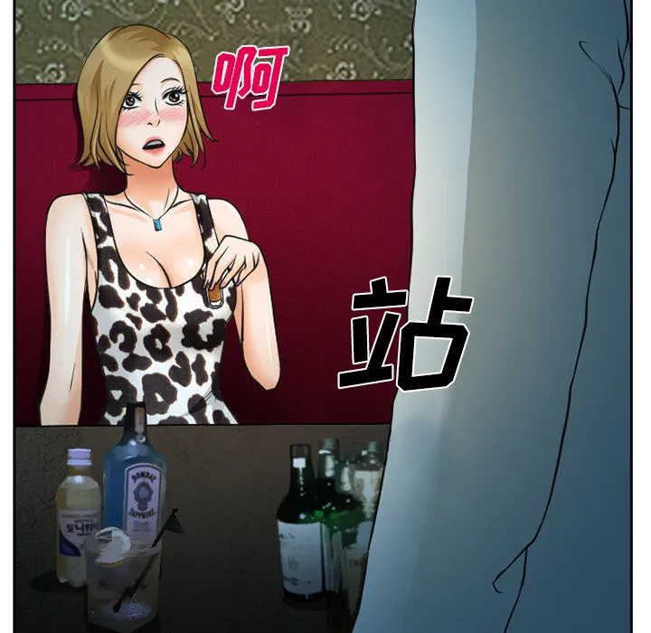 虚荣虚伪区别漫画,第12章：你是属于我的3图