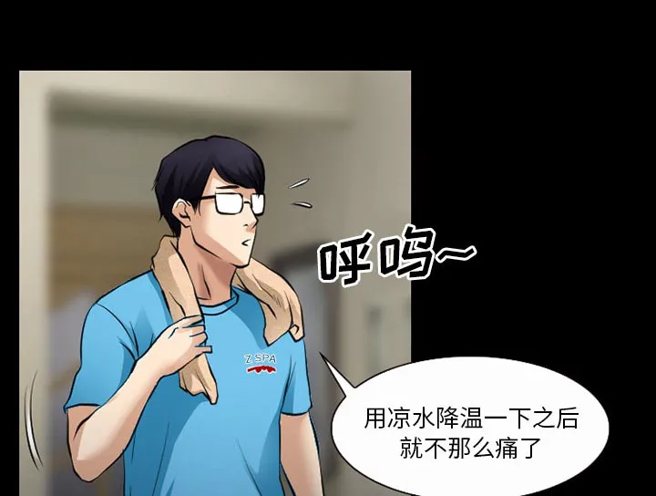 虚荣与谎言漫画漫画,第54章：选择1图