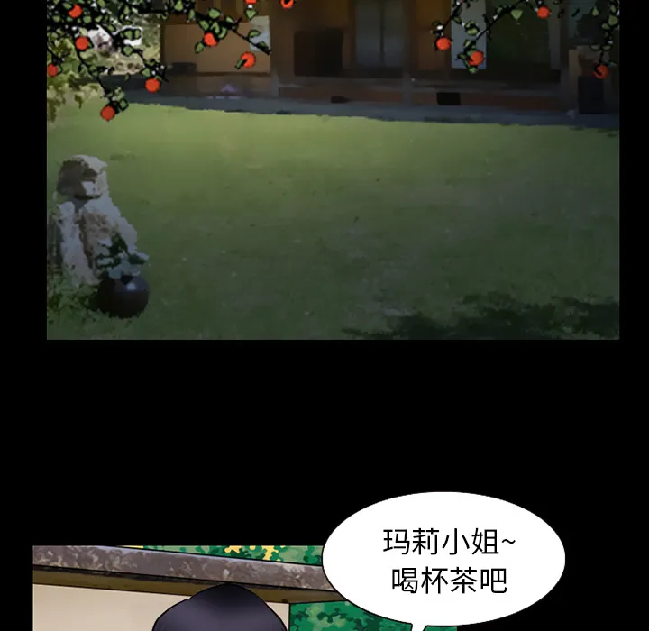 虚荣与谎言漫画漫画,第60章：掩埋39图