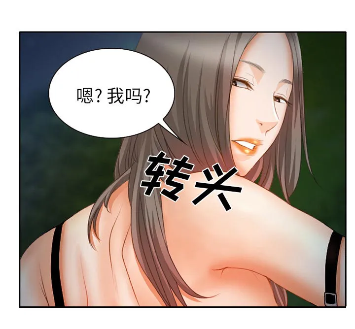 虚荣与谎言漫画漫画,第31章：三人同谋11图