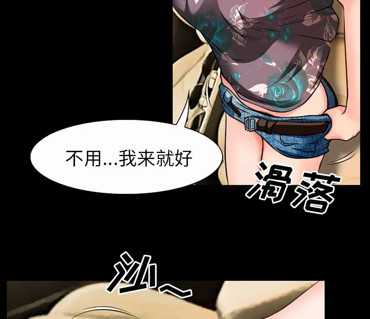 虚荣与谎言漫画漫画,第49章：交往吧32图