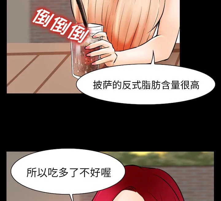 虚荣和谐去哪了漫画,第40章：今天有空吗37图