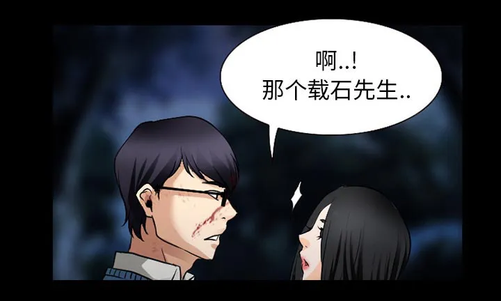虚荣和谐去哪了漫画,第58章：毁尸灭迹26图