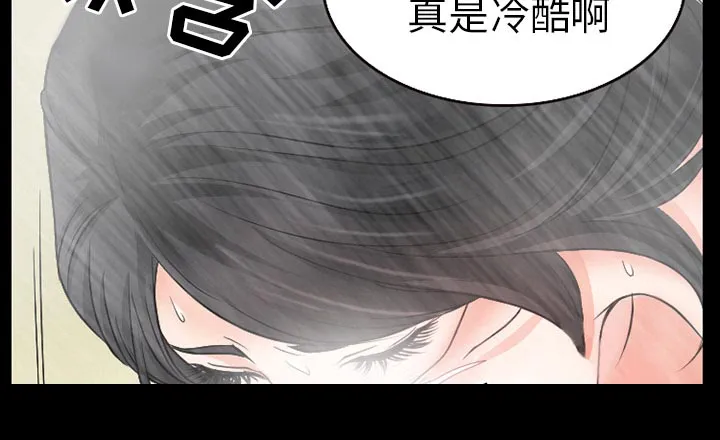 虚荣与谎言漫画漫画,第38章：洗澡29图
